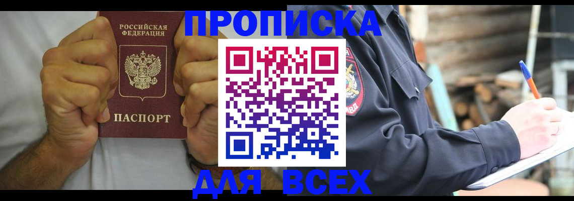 временная регистрация госуслуги в Черепаново